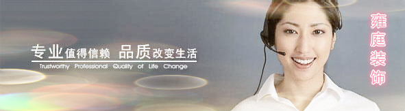 装修保障.jpg